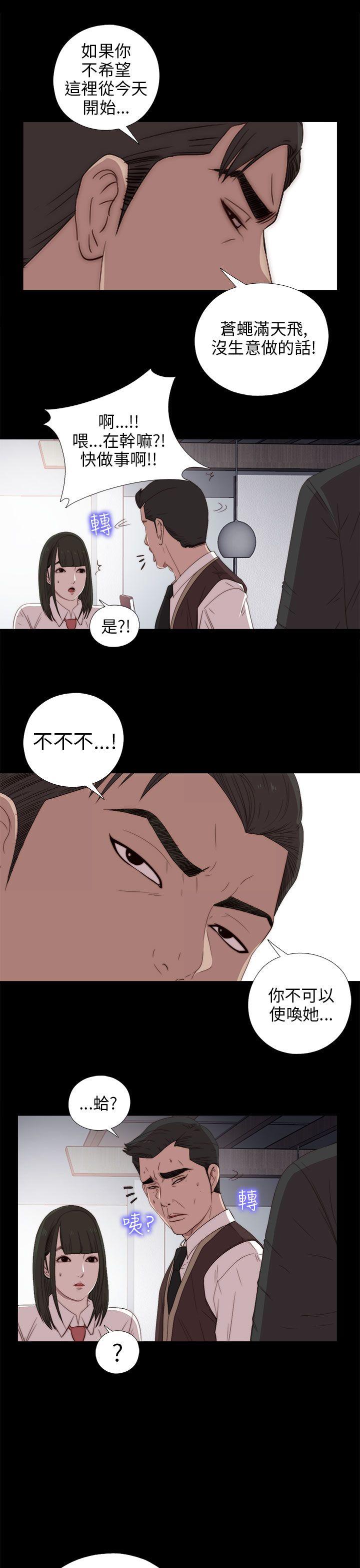 [韩国漫画] 我的大叔 剧情,巨乳大奶#[36P]-5