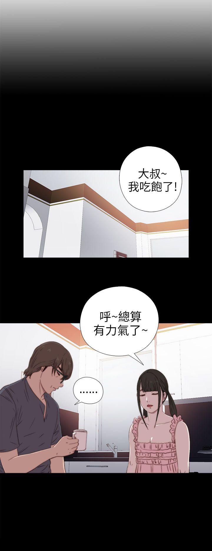 [韩国漫画] 我的大叔 剧情,巨乳大奶#[32P]-4