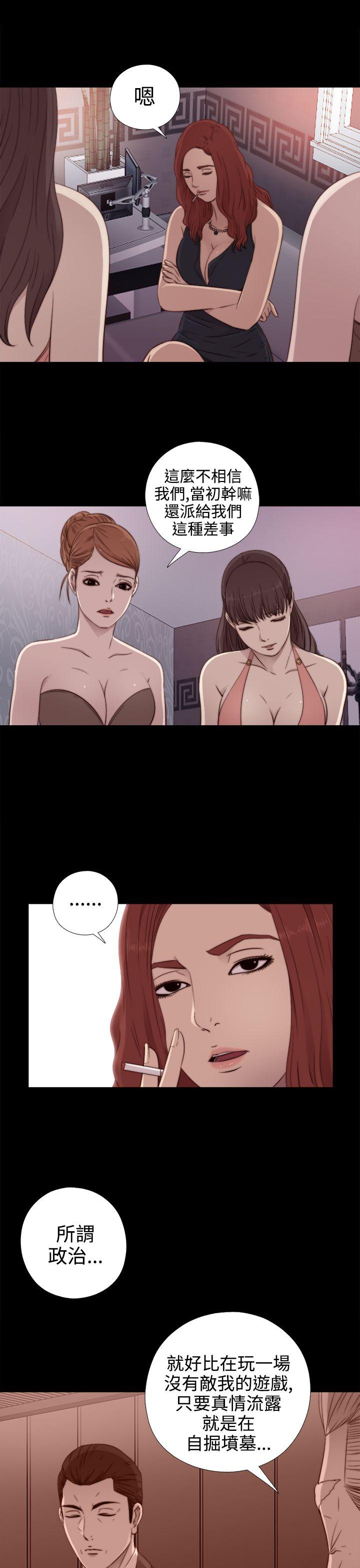 [韩国漫画] 我的大叔 剧情,巨乳大奶#[35P]-21