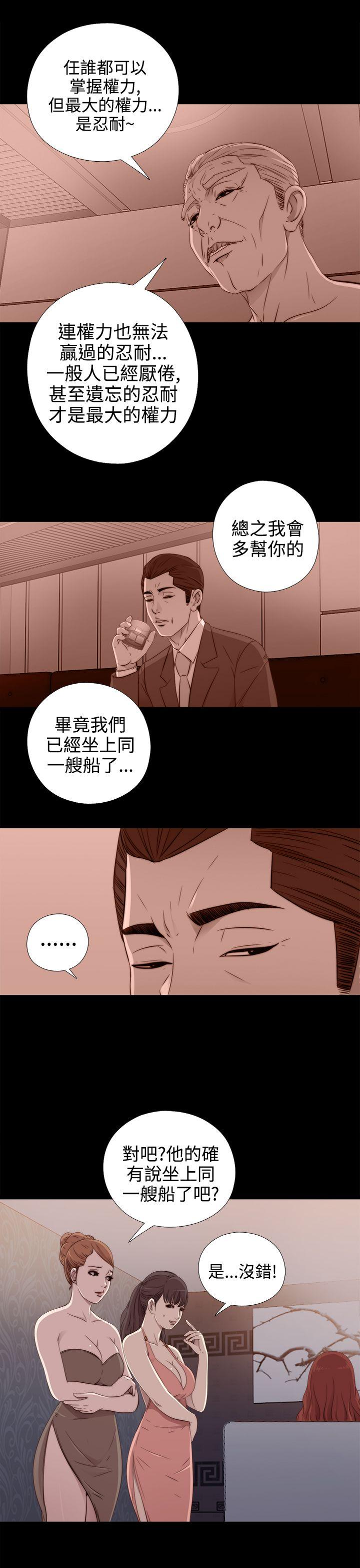 [韩国漫画] 我的大叔 剧情,巨乳大奶#[35P]-23