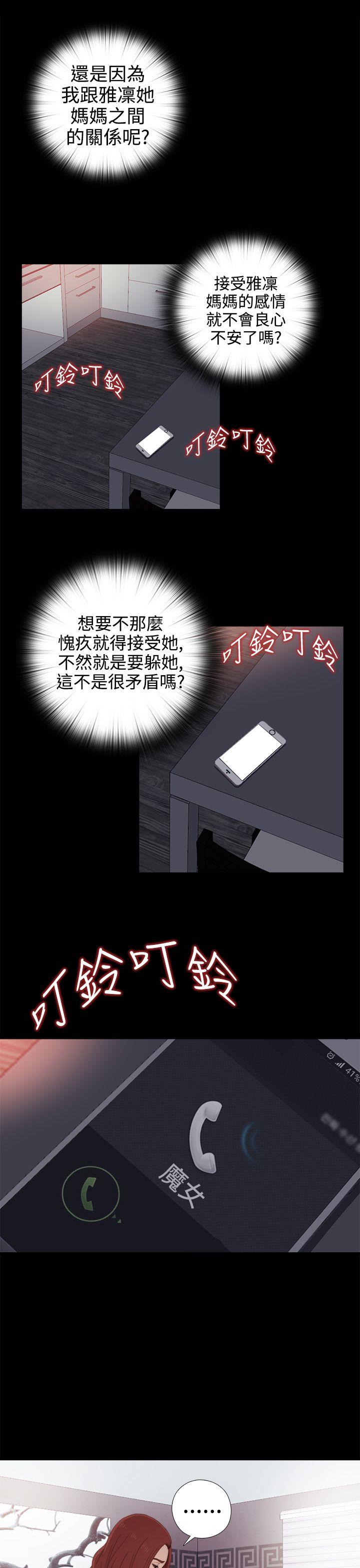 [韩国漫画] 我的大叔 剧情,巨乳大奶#[35P]-31
