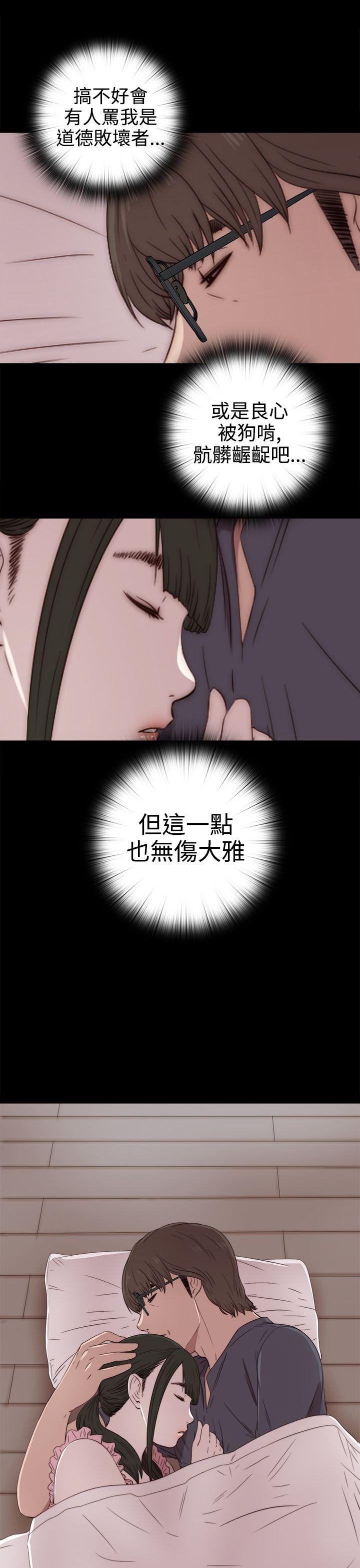 [韩国漫画] 我的大叔 剧情,巨乳大奶#[35P]-33
