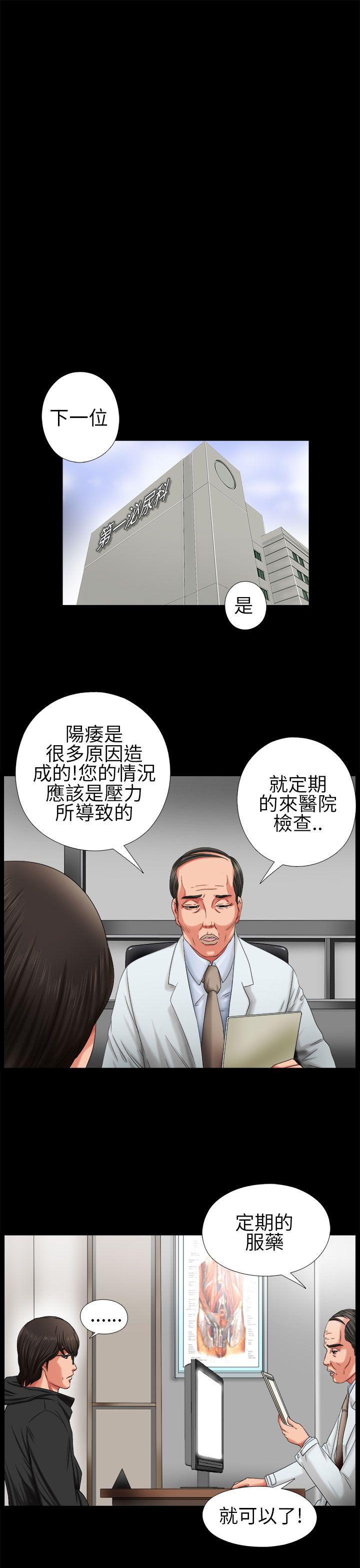 [韩国漫画] 我的大叔 剧情,巨乳大奶#[40P]-1