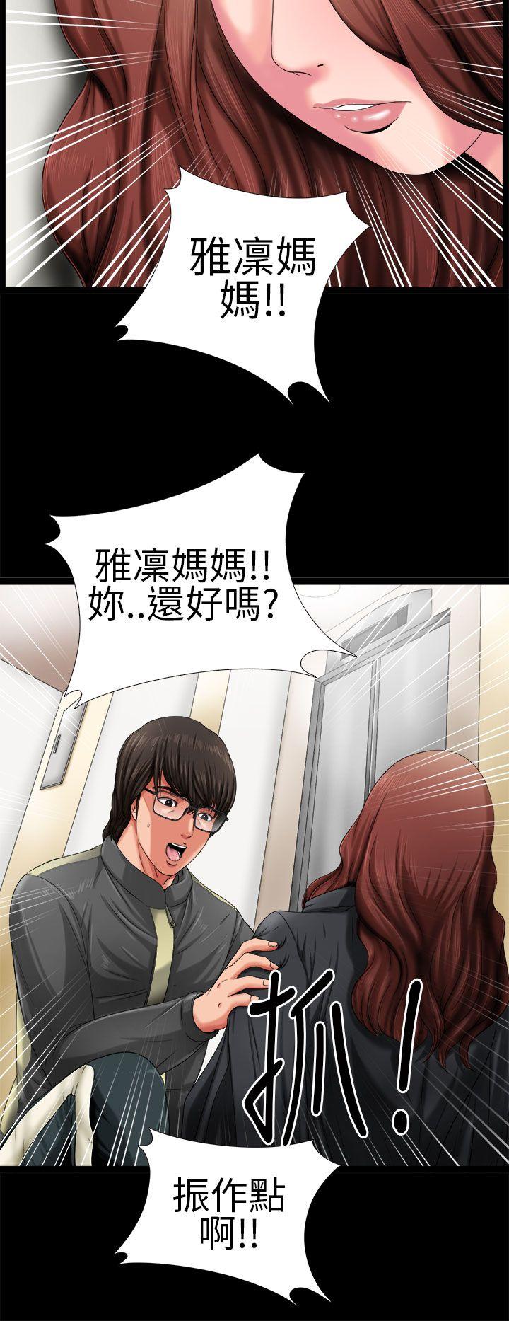 [韩国漫画] 我的大叔 剧情,巨乳大奶#[40P]-32