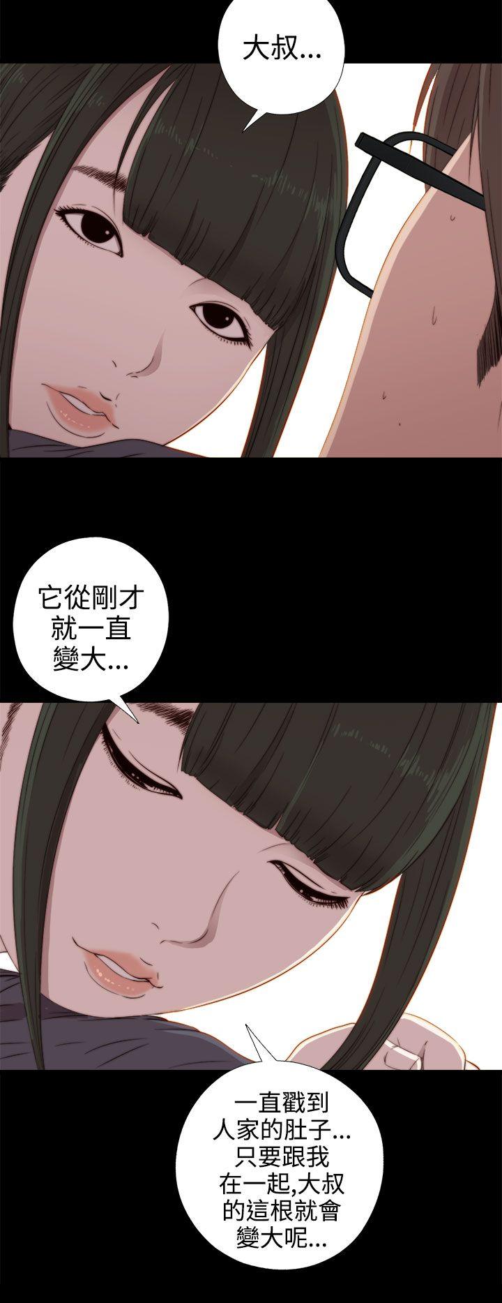 [韩国漫画] 我的大叔 剧情,巨乳大奶#[32P]-16