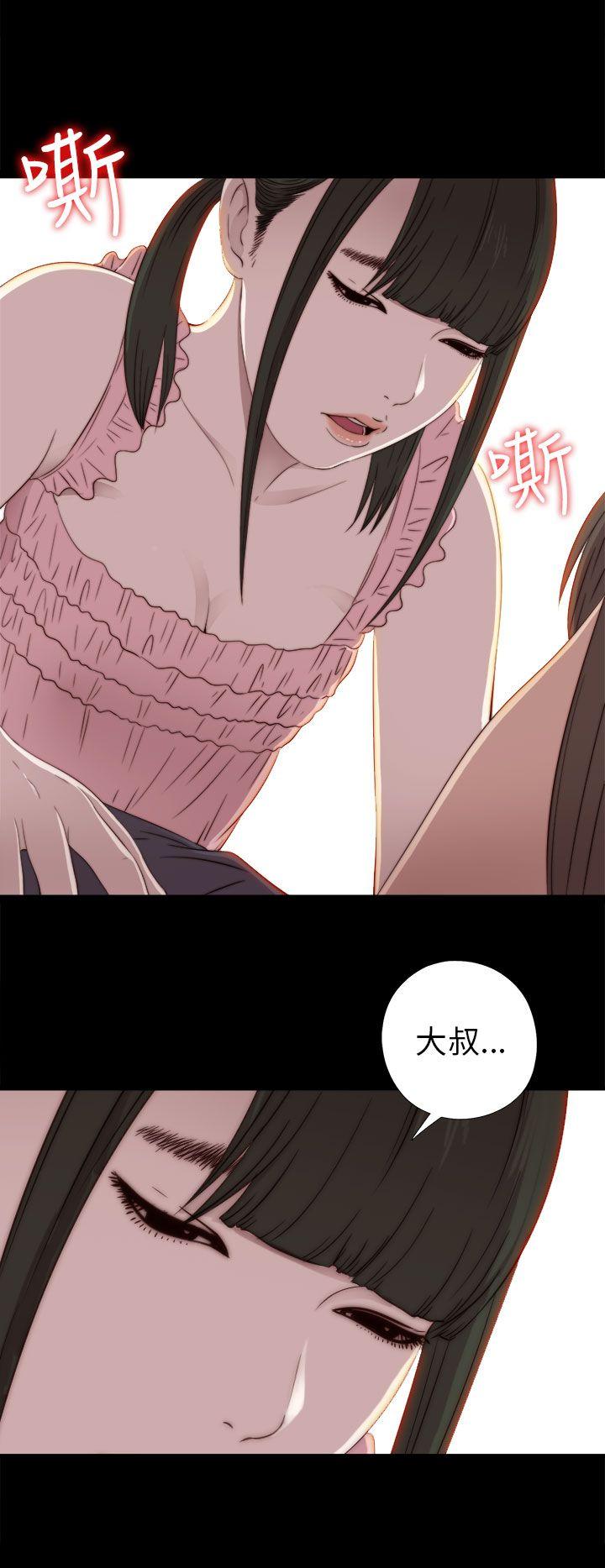 [韩国漫画] 我的大叔 剧情,巨乳大奶#[32P]-20