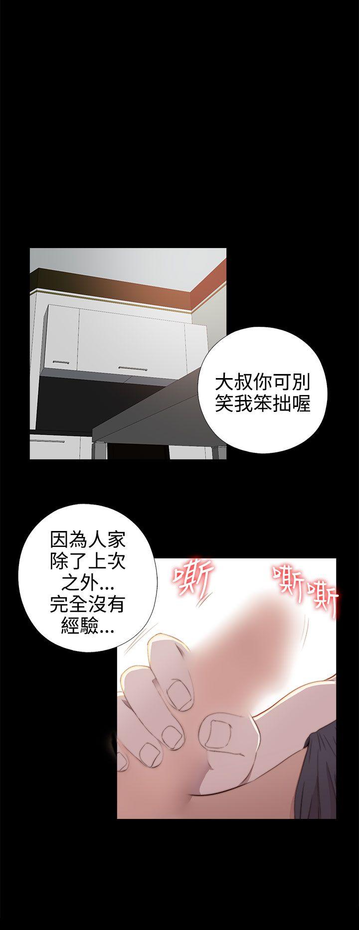 [韩国漫画] 我的大叔 剧情,巨乳大奶#[32P]-28