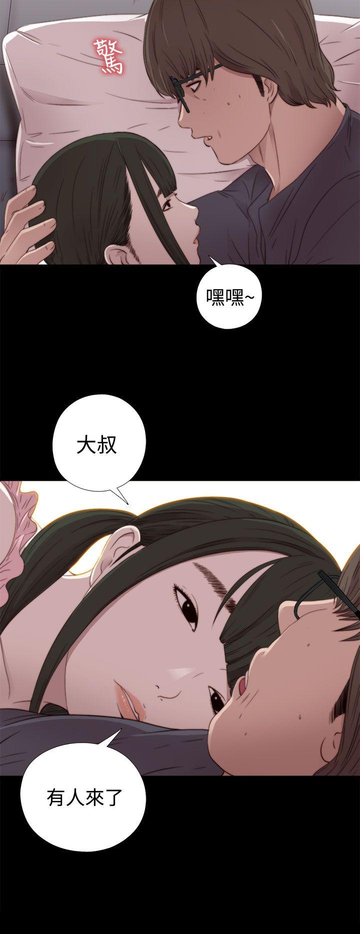 [韩国漫画] 我的大叔 剧情,巨乳大奶#[32P]-8