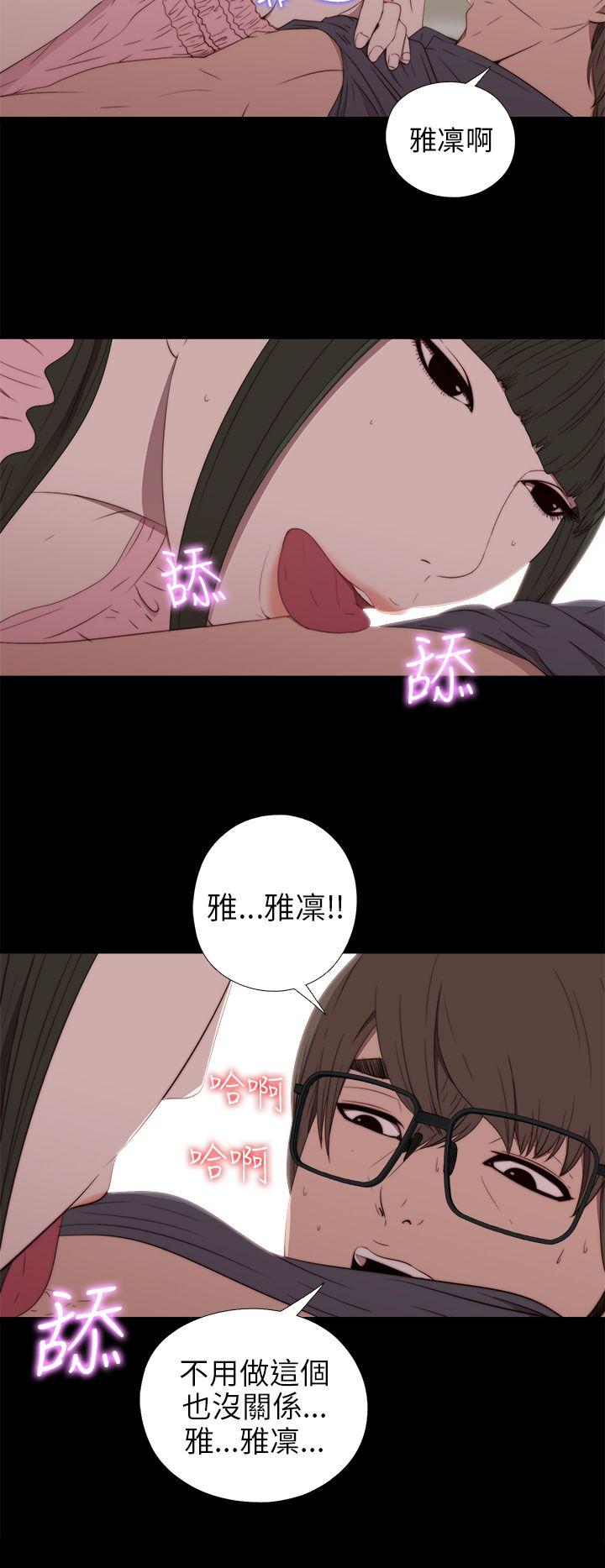 [韩国漫画] 我的大叔 剧情,巨乳大奶#[34P]-16