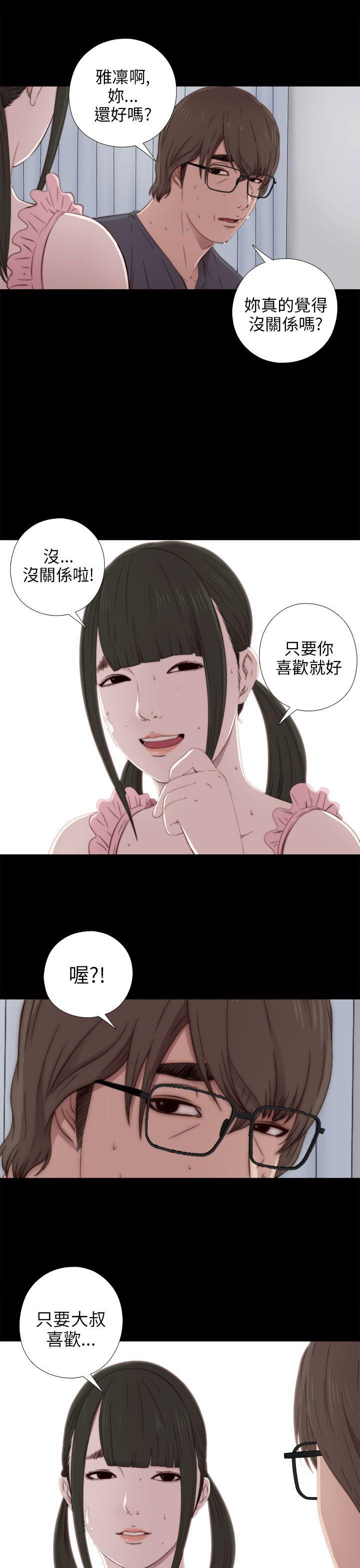 [韩国漫画] 我的大叔 剧情,巨乳大奶#[34P]-26