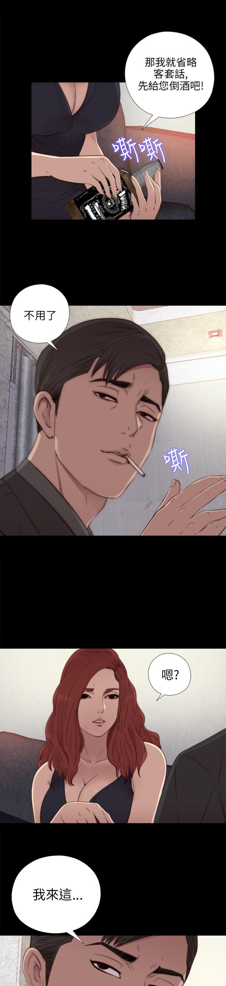 [韩国漫画] 我的大叔 剧情,巨乳大奶#[34P]-7
