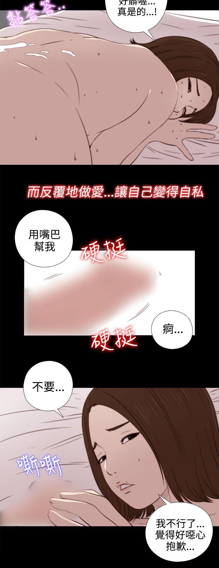 [韩国漫画] 我的大叔 剧情,巨乳大奶#[35P]-17