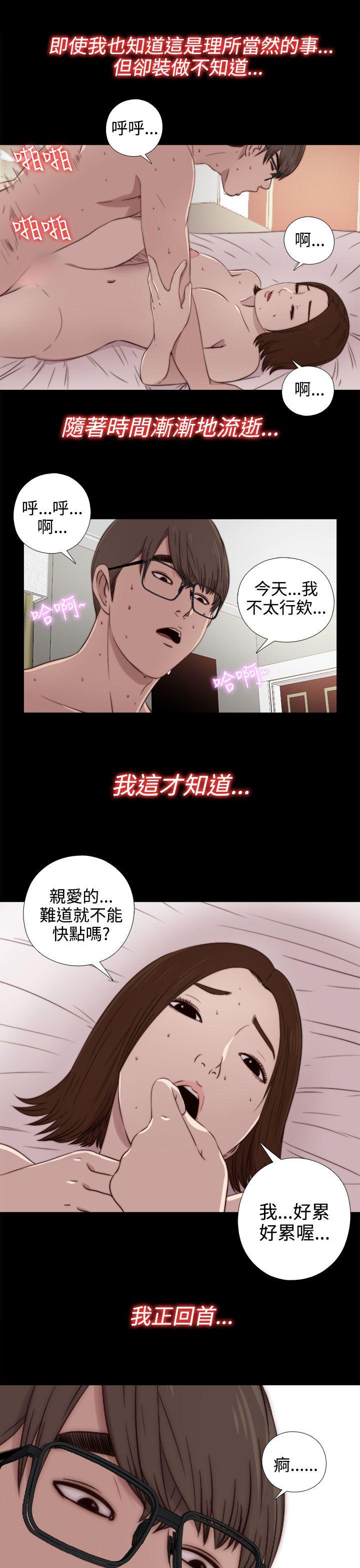 [韩国漫画] 我的大叔 剧情,巨乳大奶#[35P]-18