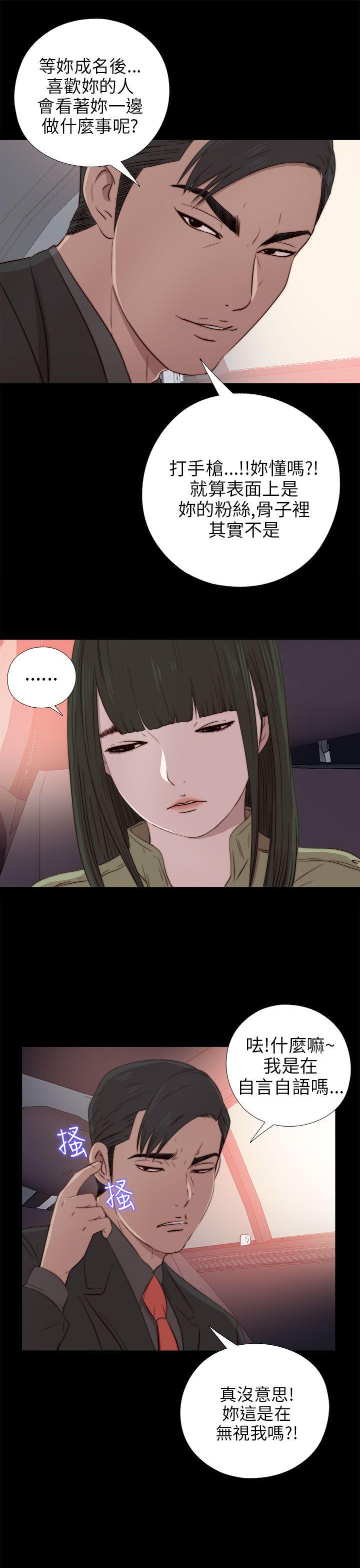 [韩国漫画] 我的大叔 剧情,巨乳大奶#[36P]-19