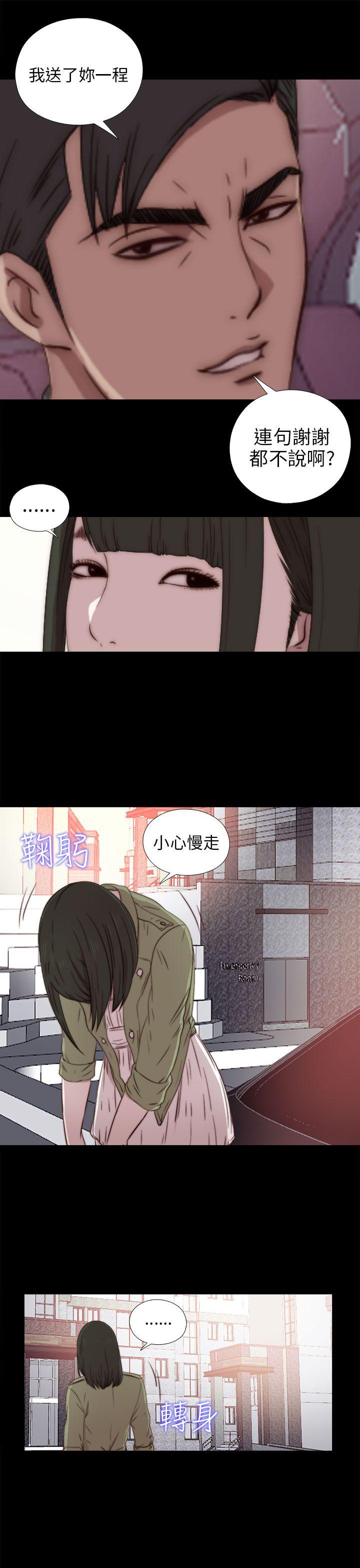 [韩国漫画] 我的大叔 剧情,巨乳大奶#[36P]-29
