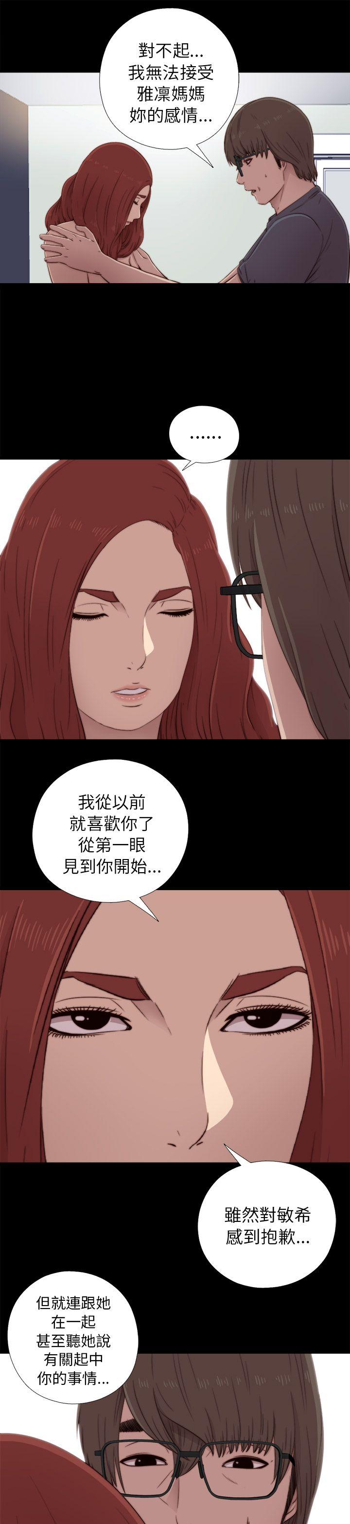 [韩国漫画] 我的大叔 剧情,巨乳大奶#[34P]-13