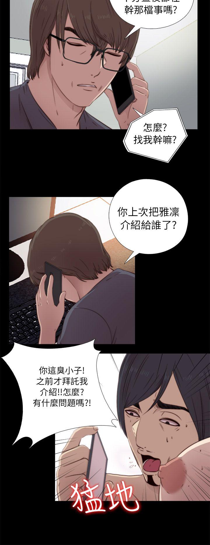 [韩国漫画] 我的大叔 剧情,巨乳大奶#[34P]-22