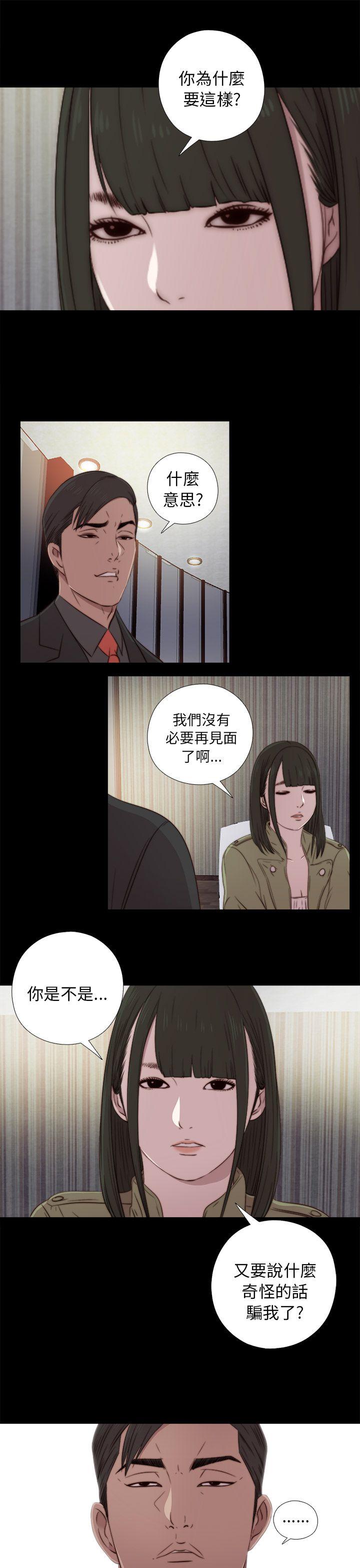 [韩国漫画] 我的大叔 剧情,巨乳大奶#[34P]-27