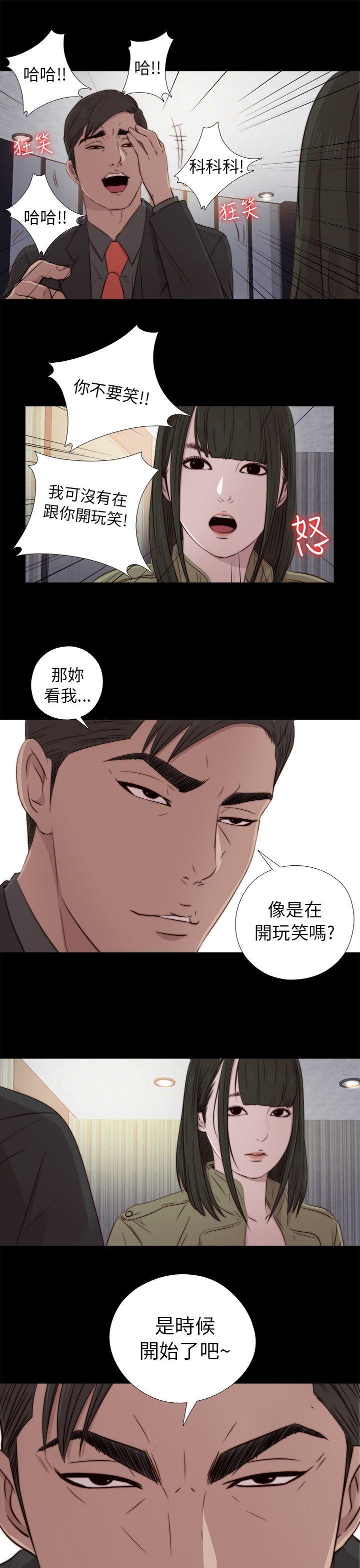 [韩国漫画] 我的大叔 剧情,巨乳大奶#[34P]-31