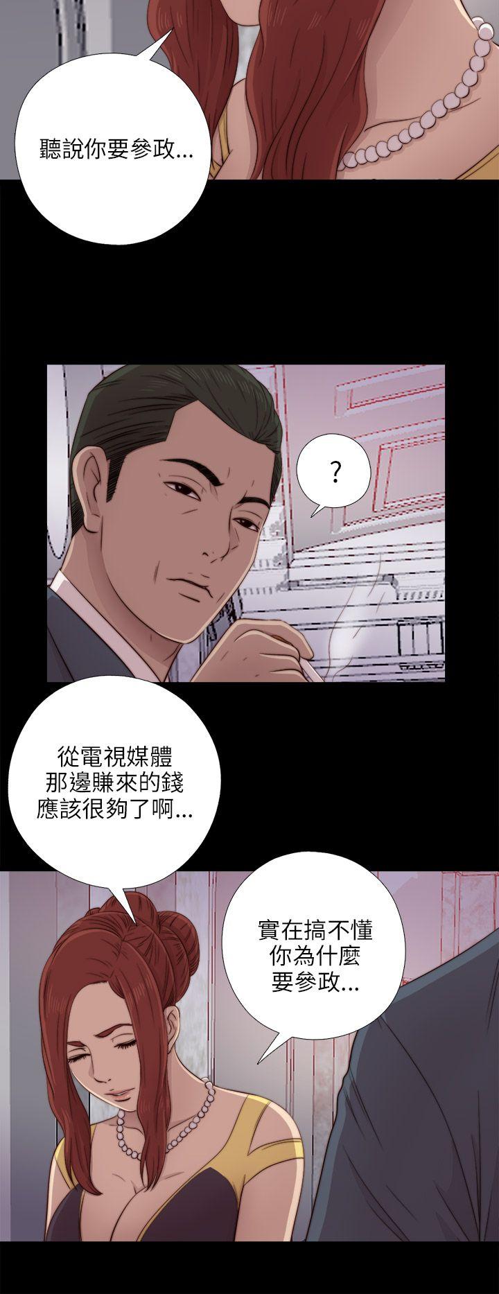 [韩国漫画] 我的大叔 剧情,巨乳大奶#[36P]-22