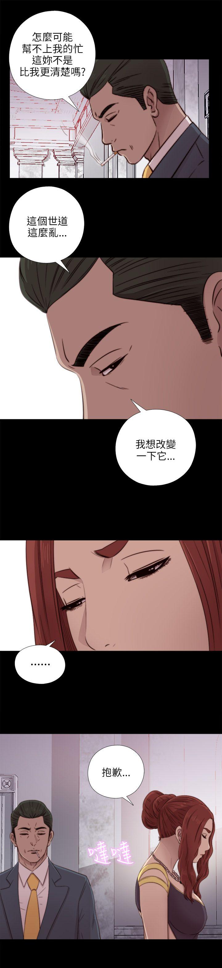 [韩国漫画] 我的大叔 剧情,巨乳大奶#[36P]-25