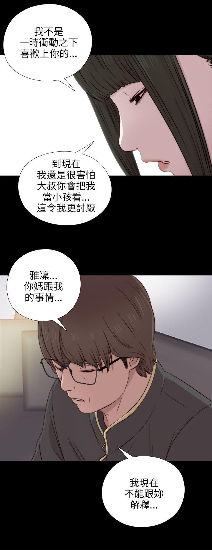 [韩国漫画] 我的大叔 剧情,巨乳大奶#[36P]-30