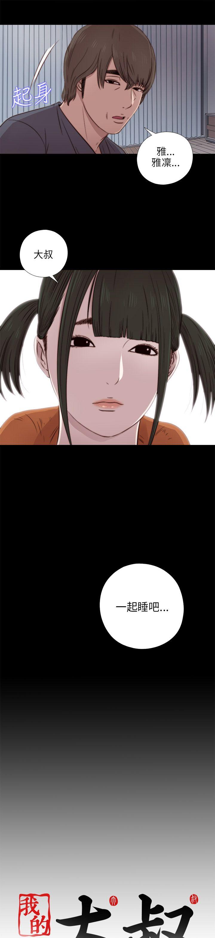 [韩国漫画] 我的大叔 剧情,巨乳大奶#[36P]-35
