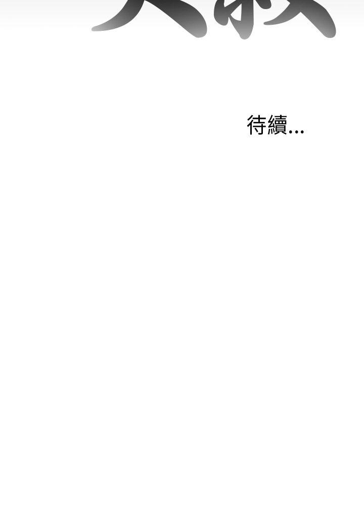 [韩国漫画] 我的大叔 剧情,巨乳大奶#[36P]-36