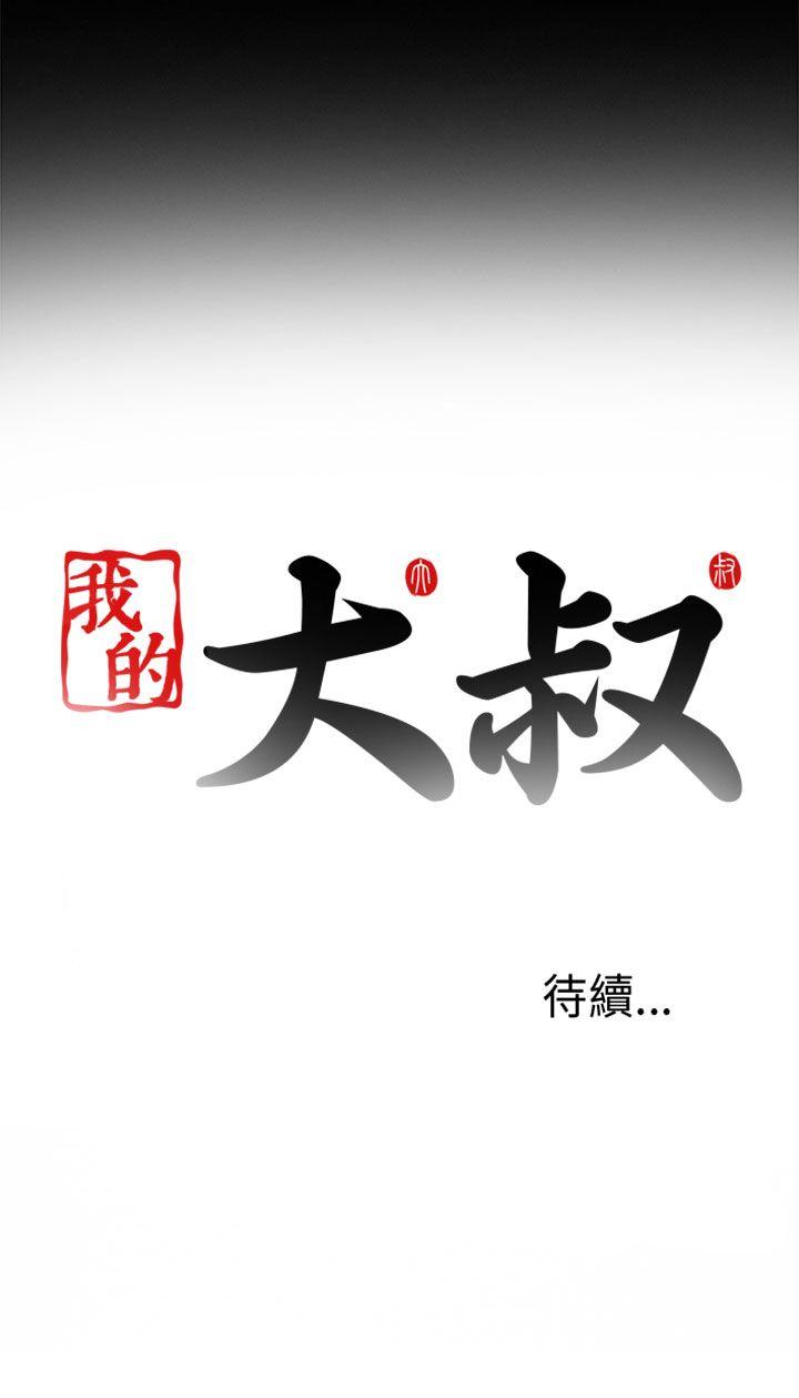 [韩国漫画] 我的大叔 剧情,巨乳大奶#[36P]-36