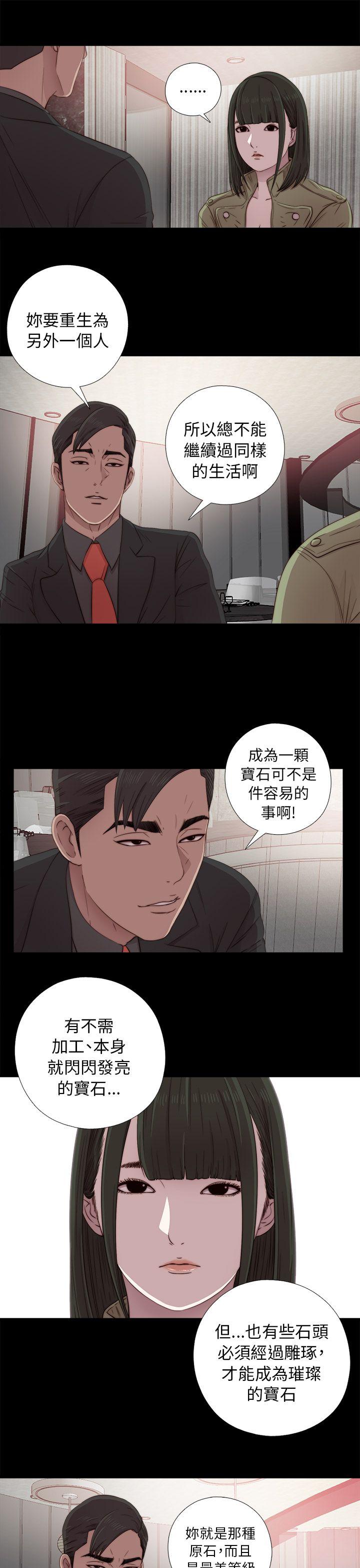 [韩国漫画] 我的大叔 剧情,巨乳大奶#[34P]-13
