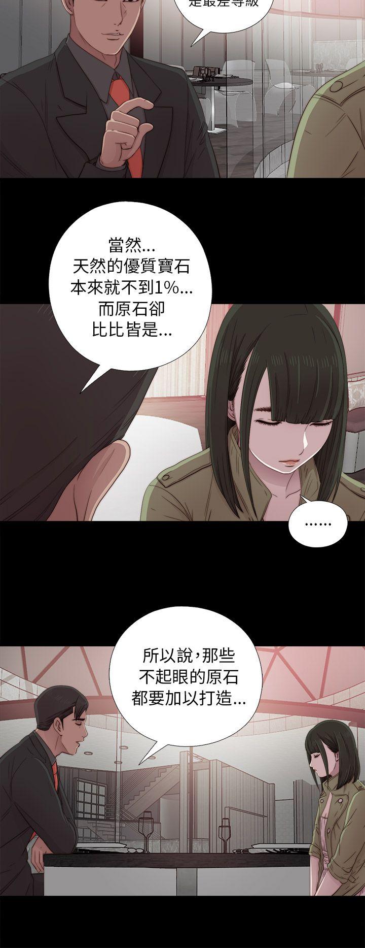 [韩国漫画] 我的大叔 剧情,巨乳大奶#[34P]-14