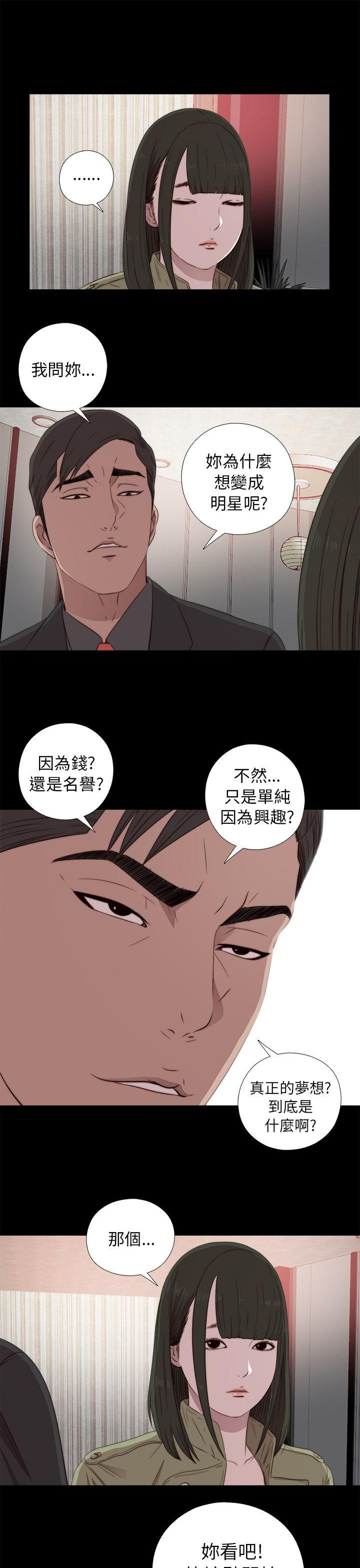 [韩国漫画] 我的大叔 剧情,巨乳大奶#[34P]-15