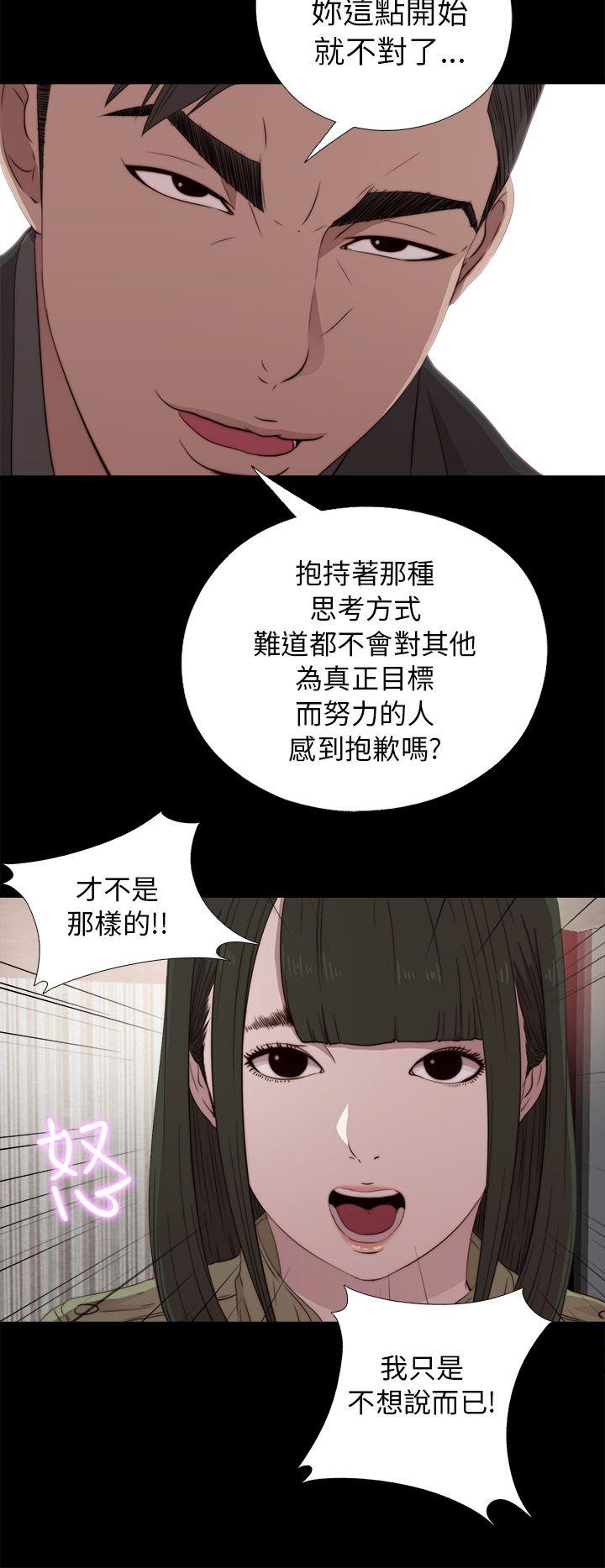 [韩国漫画] 我的大叔 剧情,巨乳大奶#[34P]-16