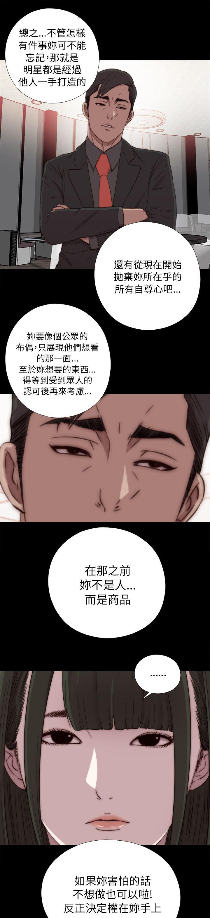 [韩国漫画] 我的大叔 剧情,巨乳大奶#[34P]-17
