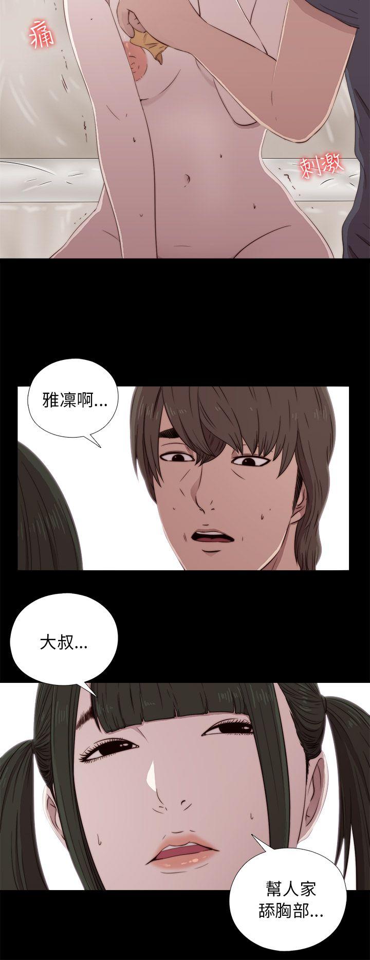 [韩国漫画] 我的大叔 剧情,巨乳大奶#[34P]-20