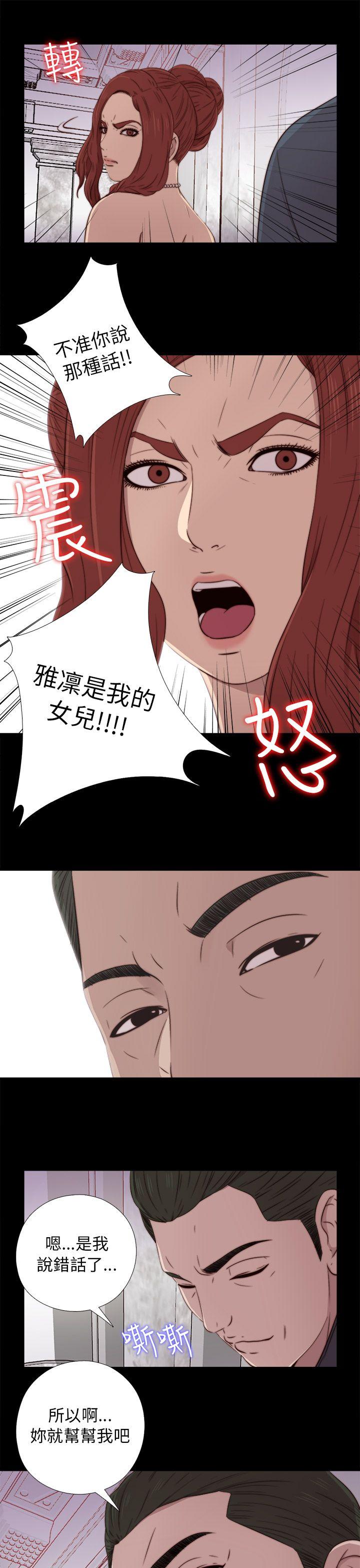 [韩国漫画] 我的大叔 剧情,巨乳大奶#[34P]-27