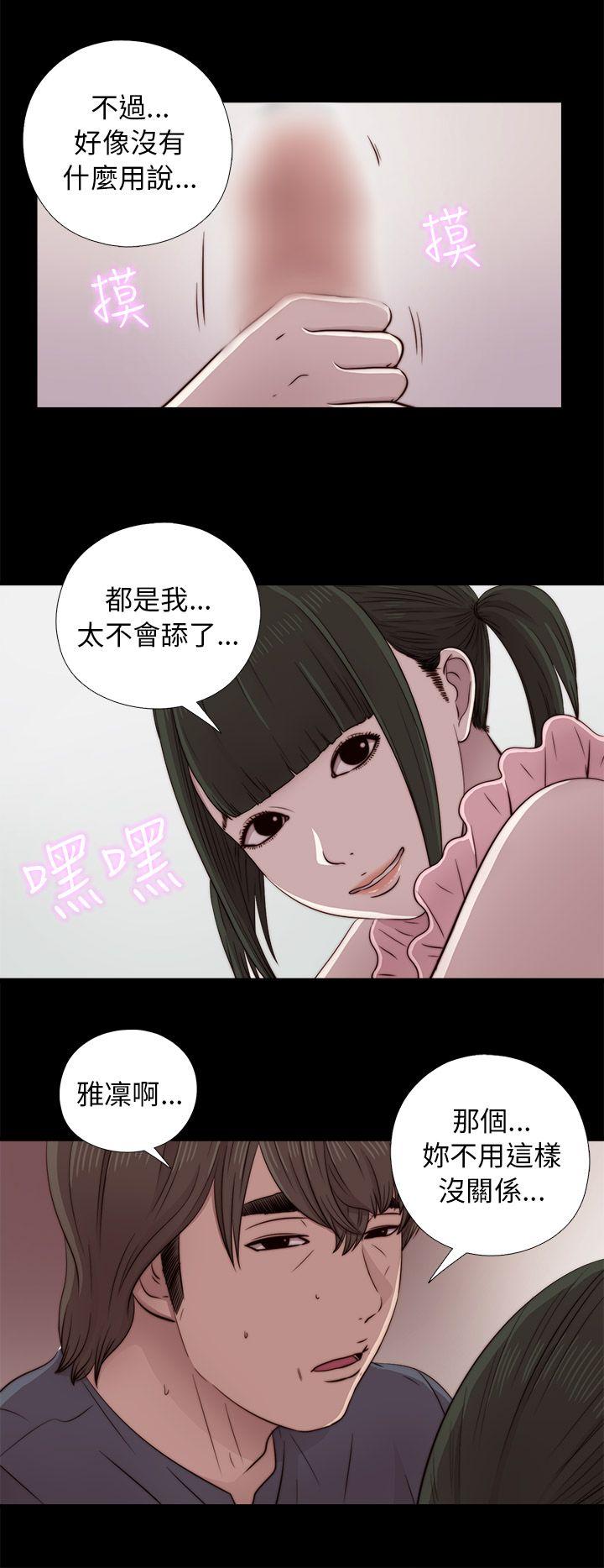 [韩国漫画] 我的大叔 剧情,巨乳大奶#[34P]-8