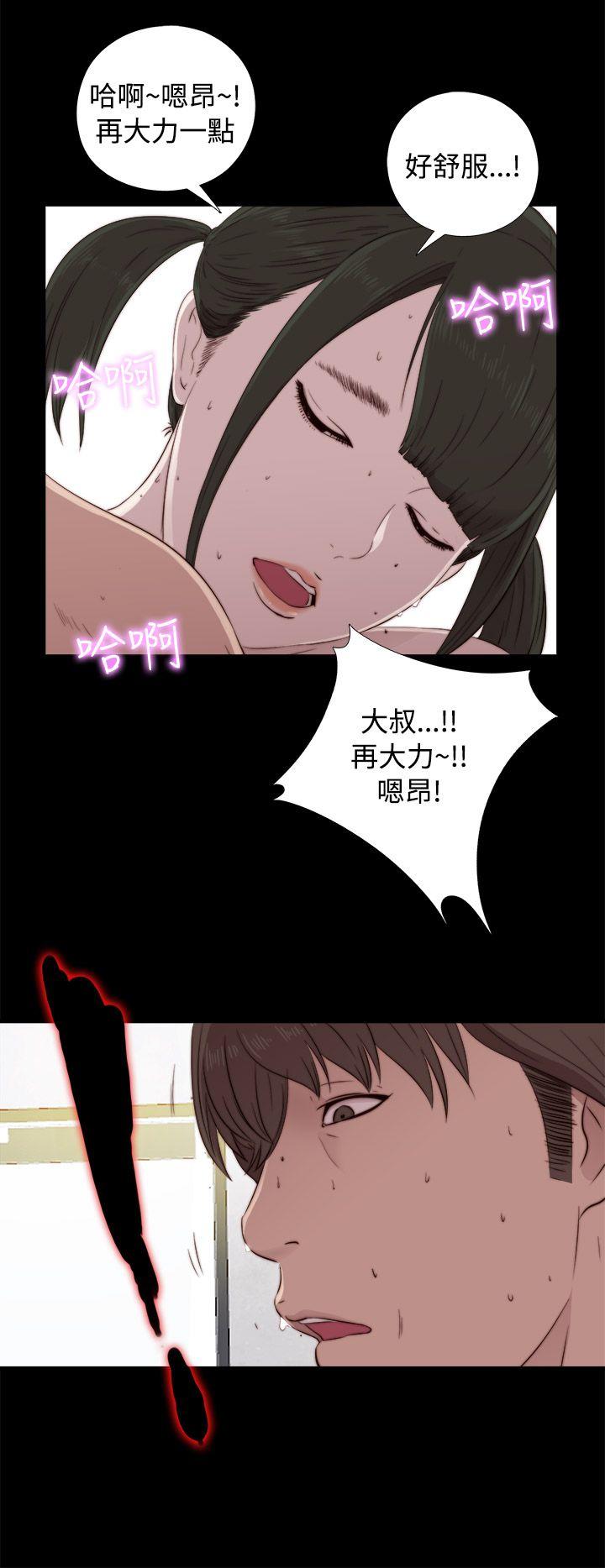 [韩国漫画] 我的大叔 剧情,巨乳大奶#[36P]-24