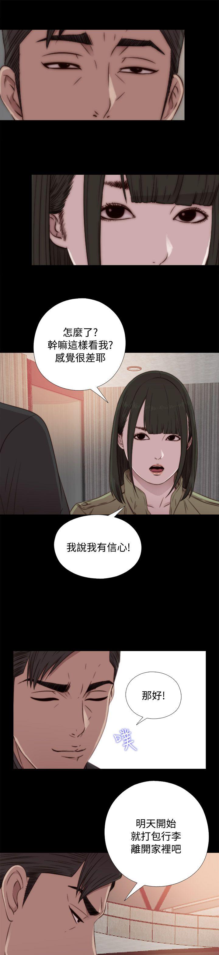 [韩国漫画] 我的大叔 剧情,巨乳大奶#[36P]-3