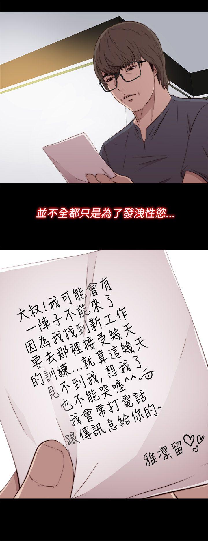 [韩国漫画] 我的大叔 剧情,巨乳大奶#[36P]-32