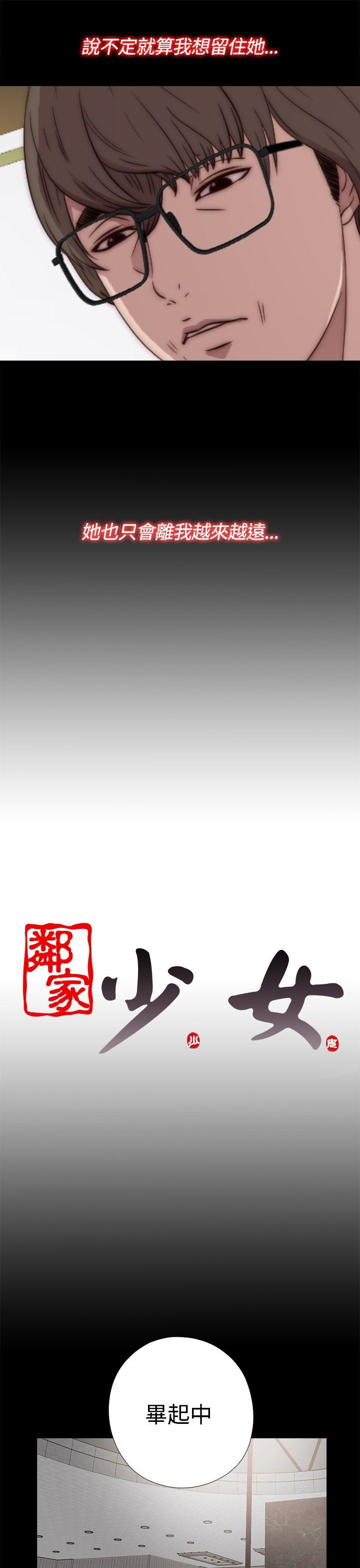 [韩国漫画] 我的大叔 剧情,巨乳大奶#[36P]-33