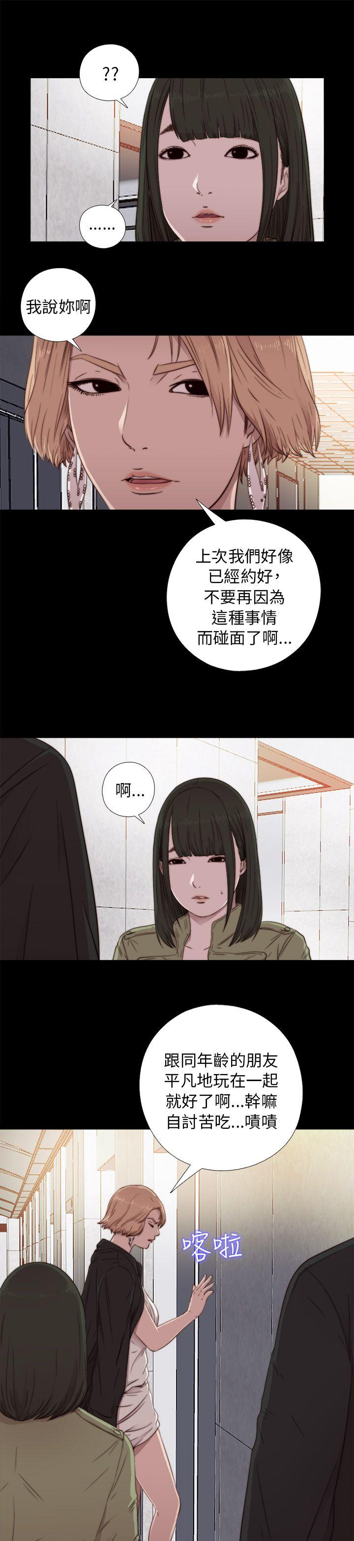 [韩国漫画] 我的大叔 剧情,巨乳大奶#[34P]-11