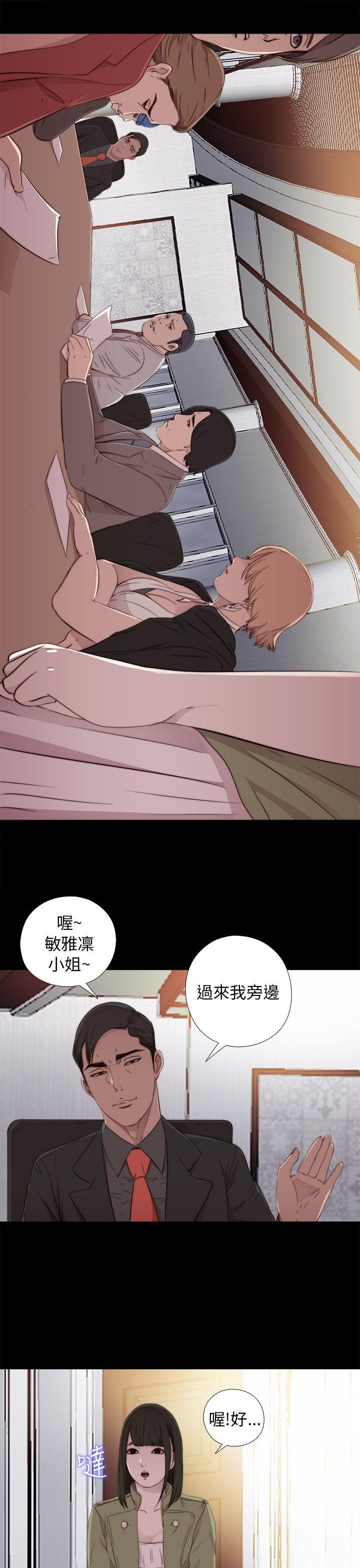 [韩国漫画] 我的大叔 剧情,巨乳大奶#[34P]-15