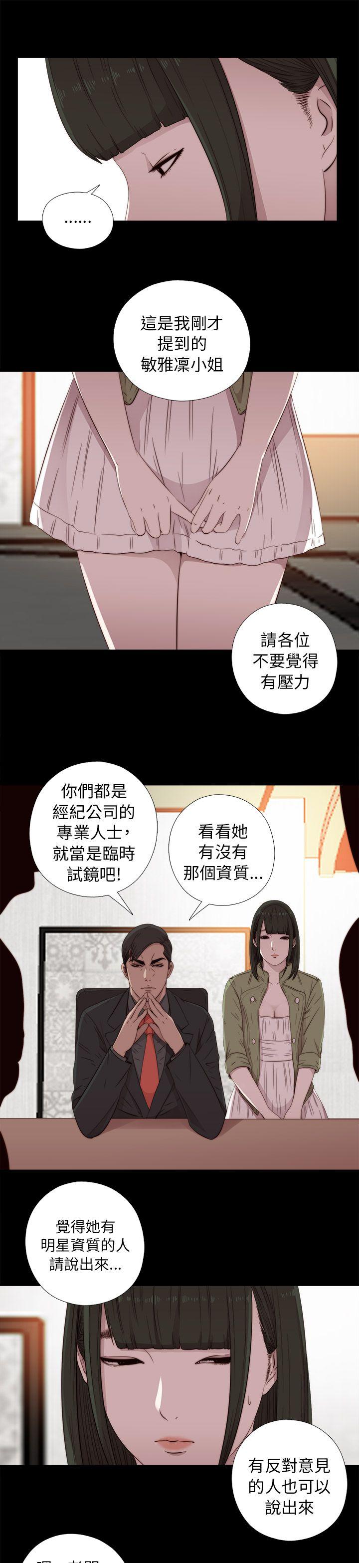 [韩国漫画] 我的大叔 剧情,巨乳大奶#[34P]-17