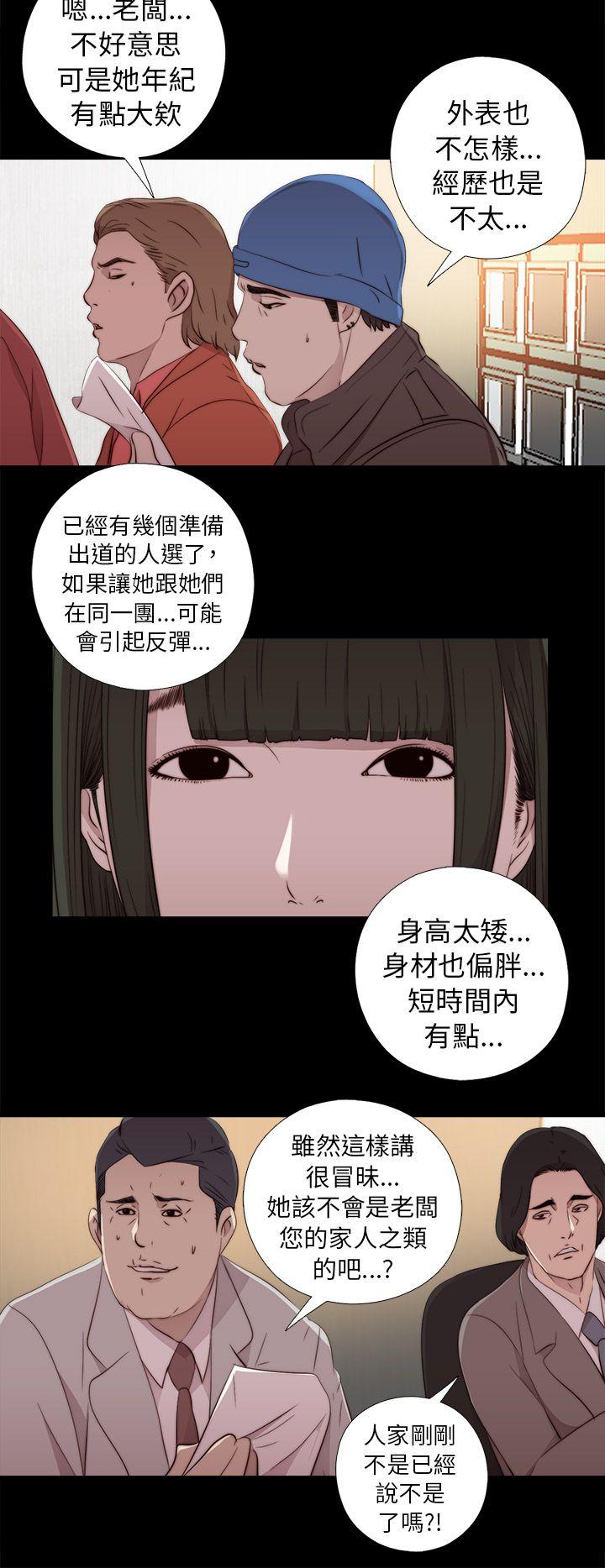 [韩国漫画] 我的大叔 剧情,巨乳大奶#[34P]-18