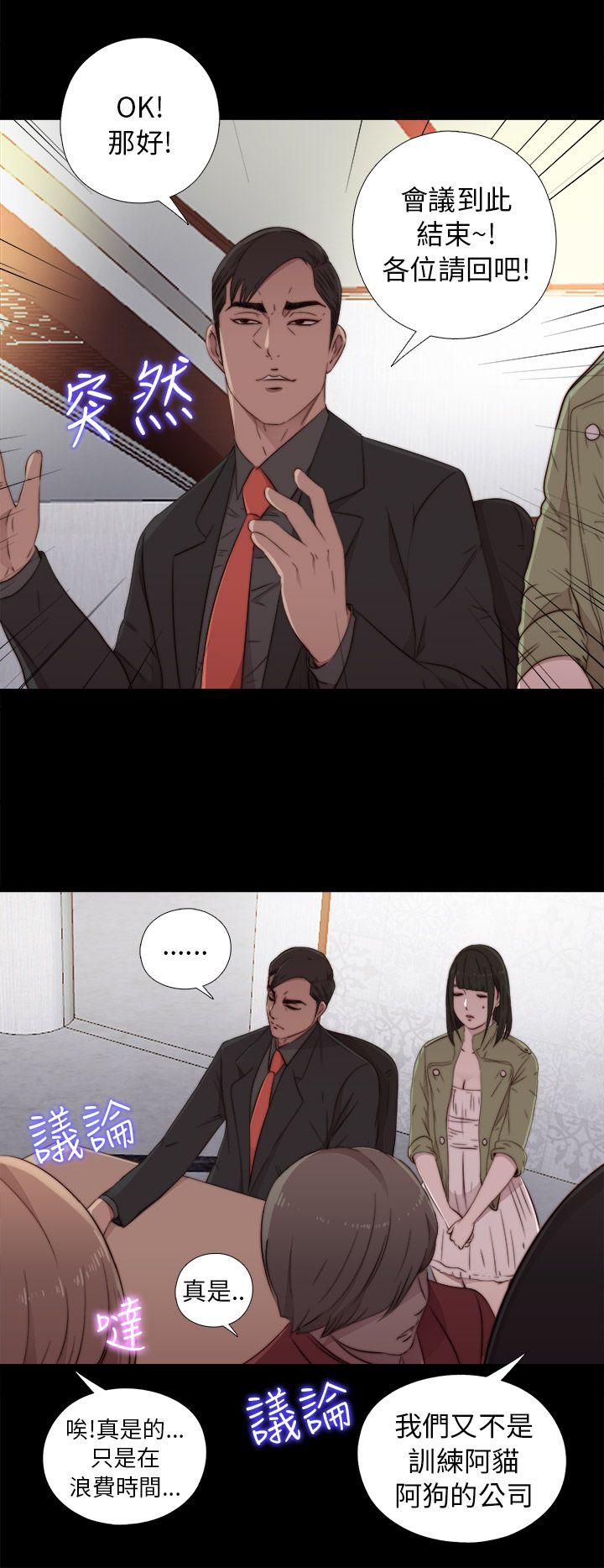 [韩国漫画] 我的大叔 剧情,巨乳大奶#[34P]-20