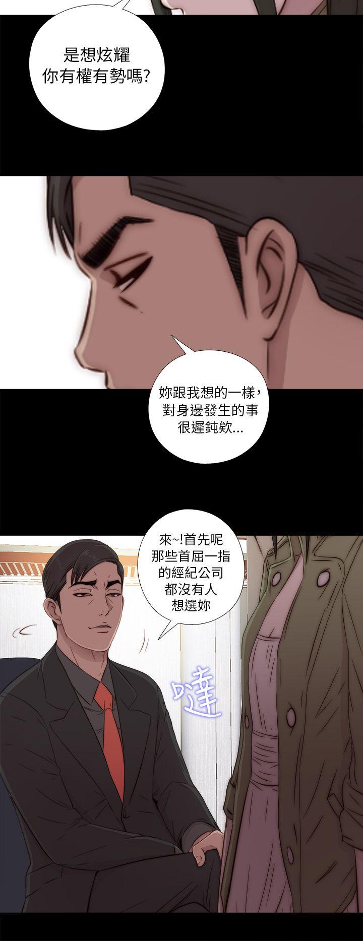 [韩国漫画] 我的大叔 剧情,巨乳大奶#[34P]-24