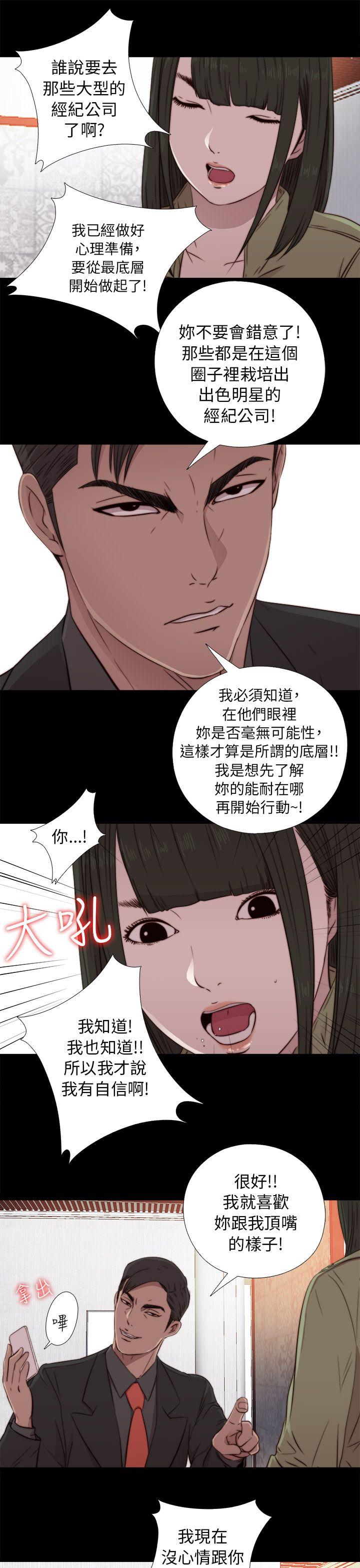 [韩国漫画] 我的大叔 剧情,巨乳大奶#[34P]-25