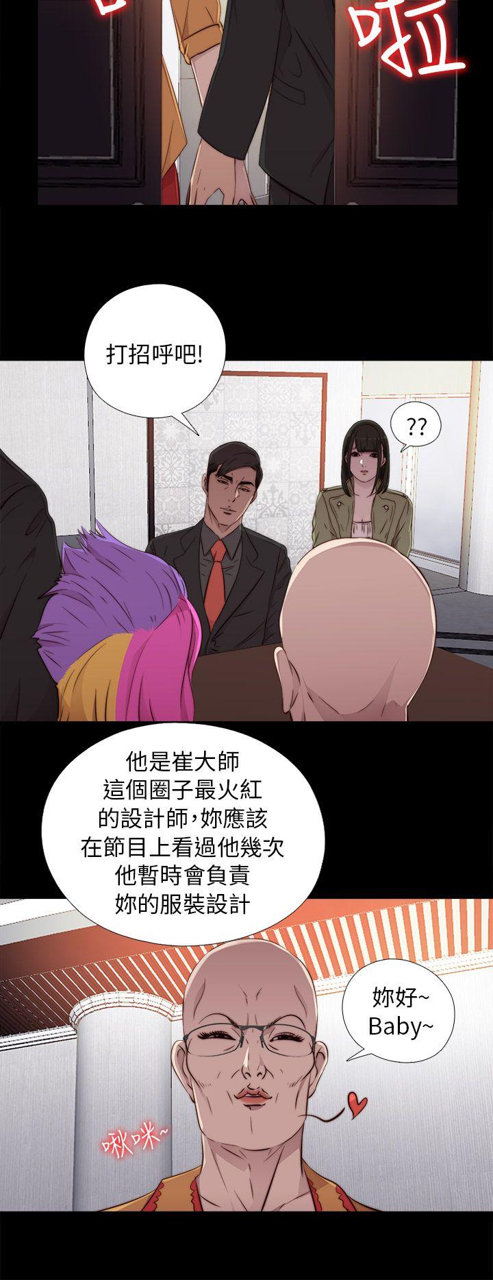 [韩国漫画] 我的大叔 剧情,巨乳大奶#[34P]-28