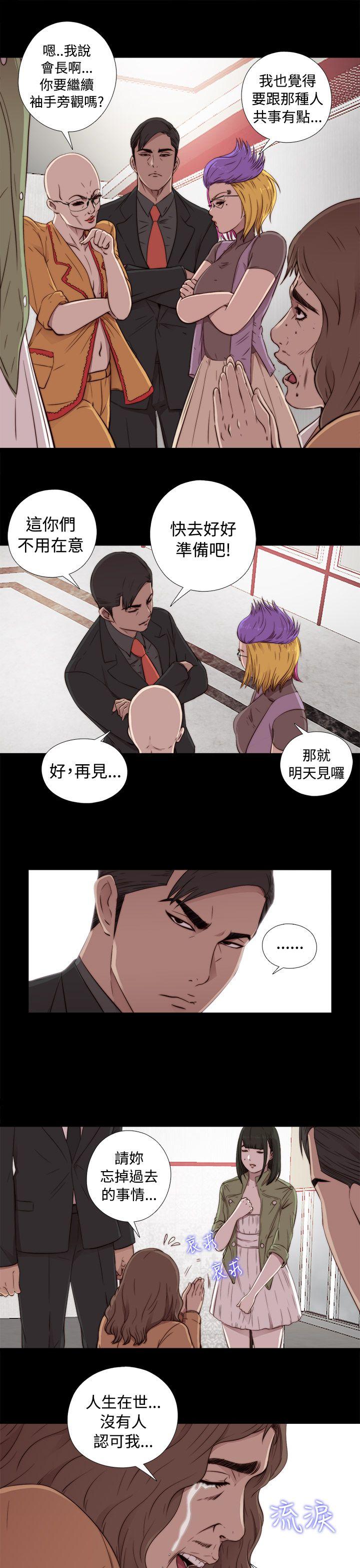 [韩国漫画] 我的大叔 剧情,巨乳大奶#[44P]-13
